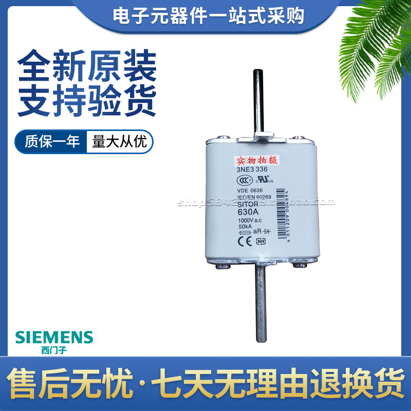 原装正品西门子熔断器3NE3336 3NE3337-8 3NE3338-8
