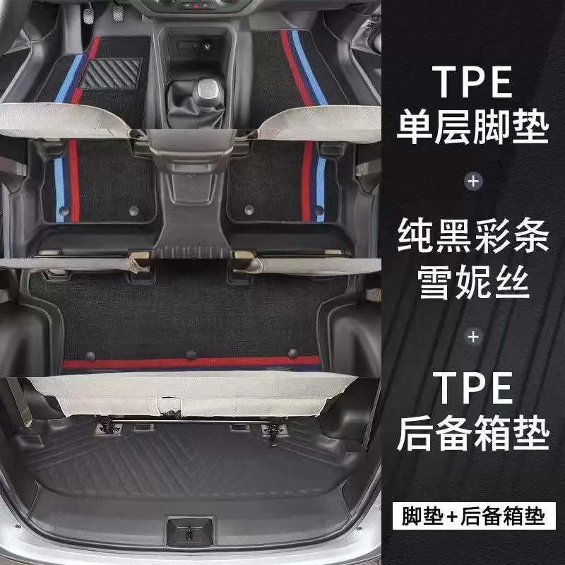 Подходит для Dongfeng Fengguang 330, износостойкая резина TPE 330S/350/360/370/380E380.