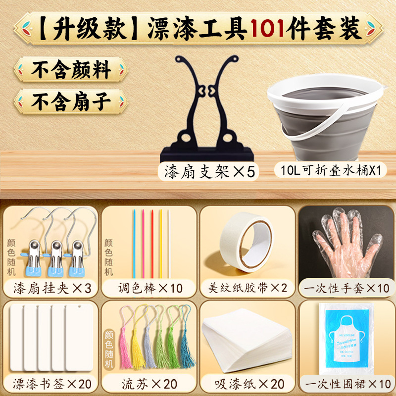 非遺水拓画シルクタオルdiy材料包子供湿拓印水浮画液非遺手団扇セット|undefined