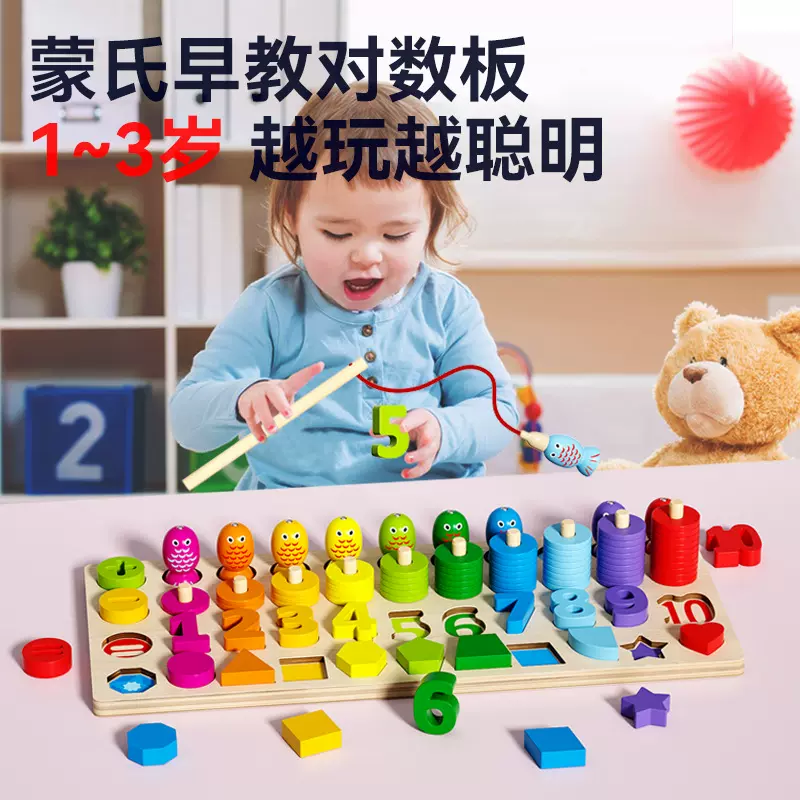 形状数学益智早教板蒙氏教具玩具幼儿园大中小班彩虹甜甜圈对数板