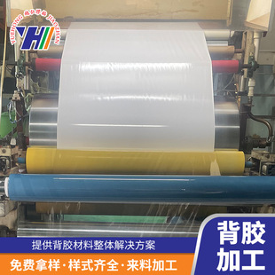 高透明PVC膜涂自粘胶 不干胶材料高粘度涂胶 pvc背胶加工-阿里巴巴