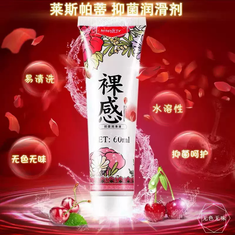 莱斯帕蒂裸感润滑液正品成人体免洗房事夫妻用品高潮增强60ml100g