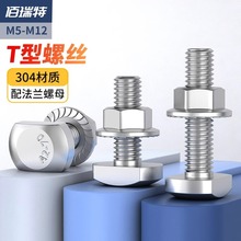 304���P�T����˨�_��������˨GB37t��ģ�߉����ݽzM5M6M8M10M12