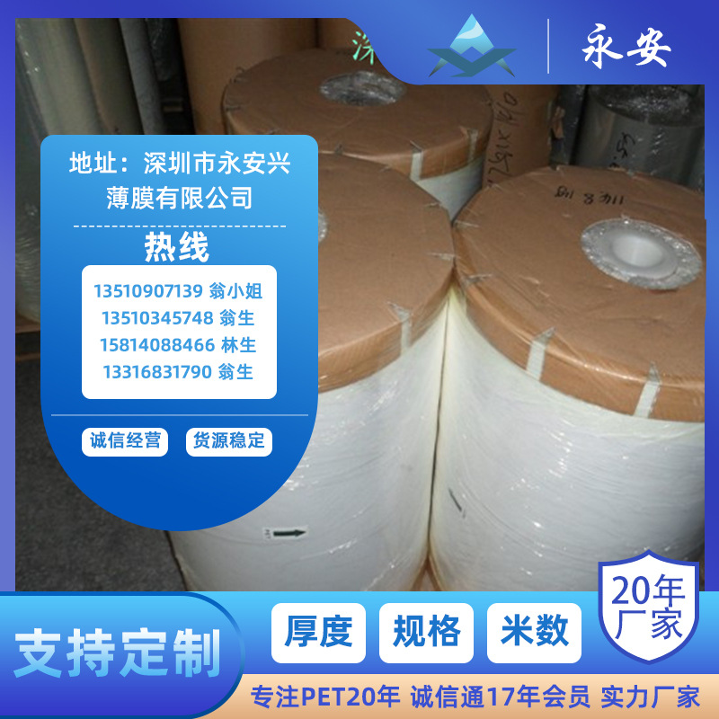 新货源原装白色离型膜PET5丝厚