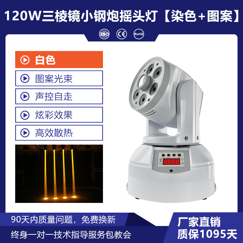 Etapa 100W pequeño cañón de acero sacudiendo la cabeza del haz luz boda bar KTV caja giratoria patrón flash atmósfera proyector