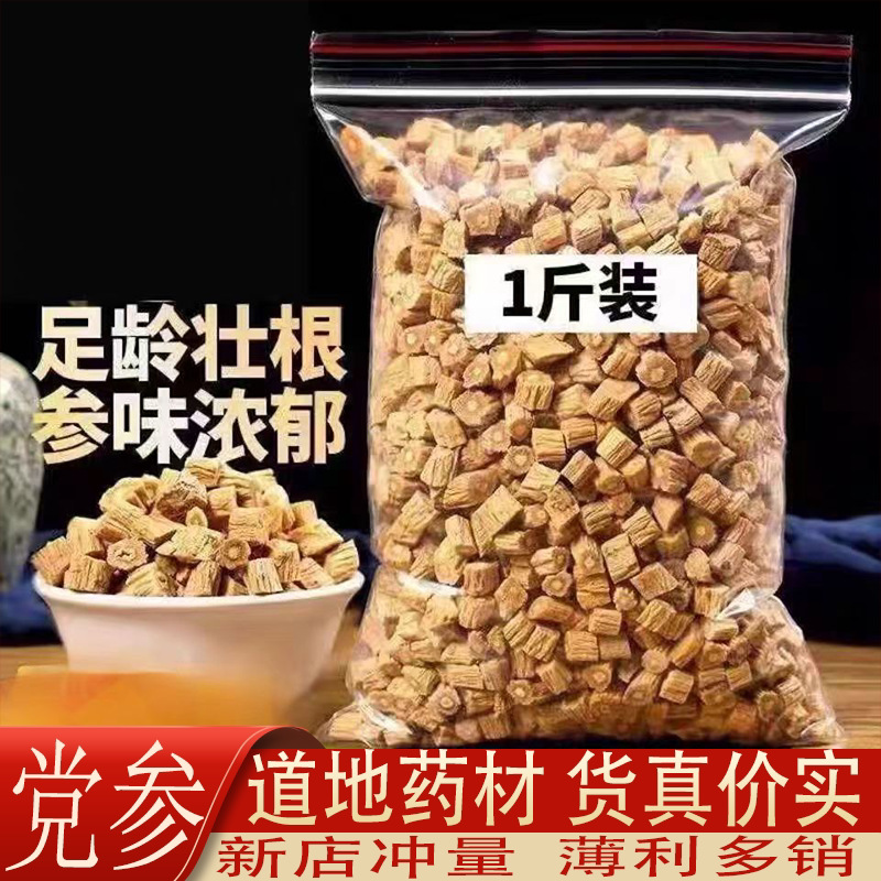 Dried Codonopsis Root Slices Dang Shen 500g Gansu Cut Herb for Tea and Soup overview