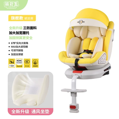 Car child safety seat – Years Old - ventilated-model-amber-yellow-large-reclining-angle-support-legs-awning-lumbar-support-175-large-reclining-angle-support-legs-awning-lumbar-support