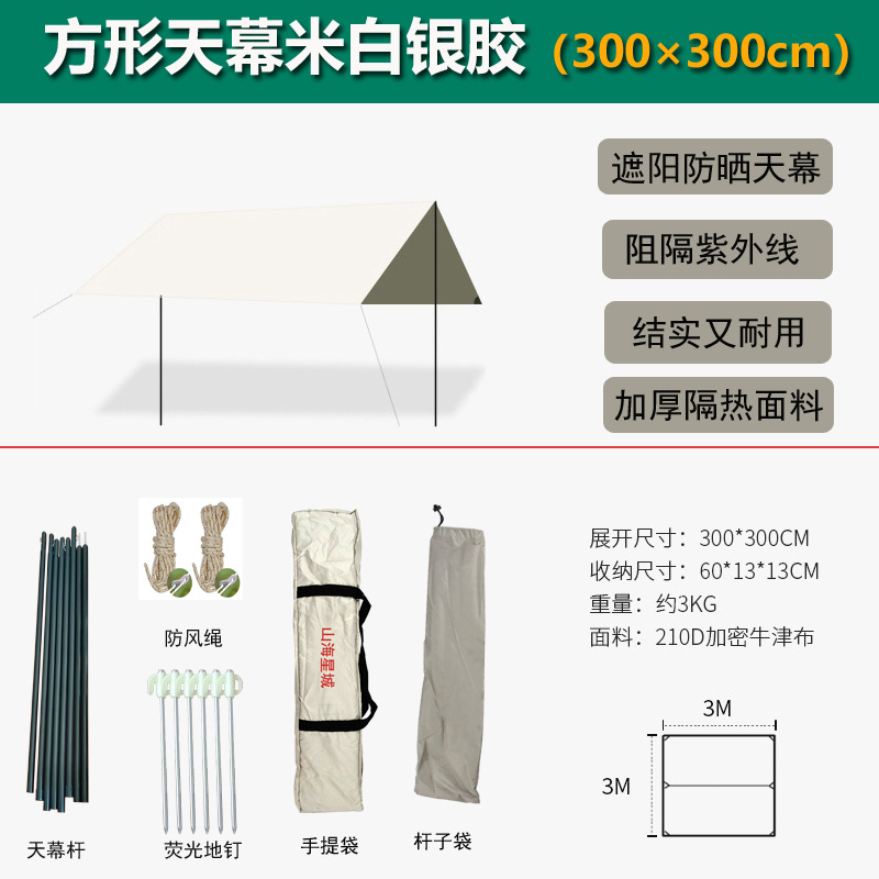 스퀘어 실버 접착제 쌀 화이트 3*3*2.1 미터