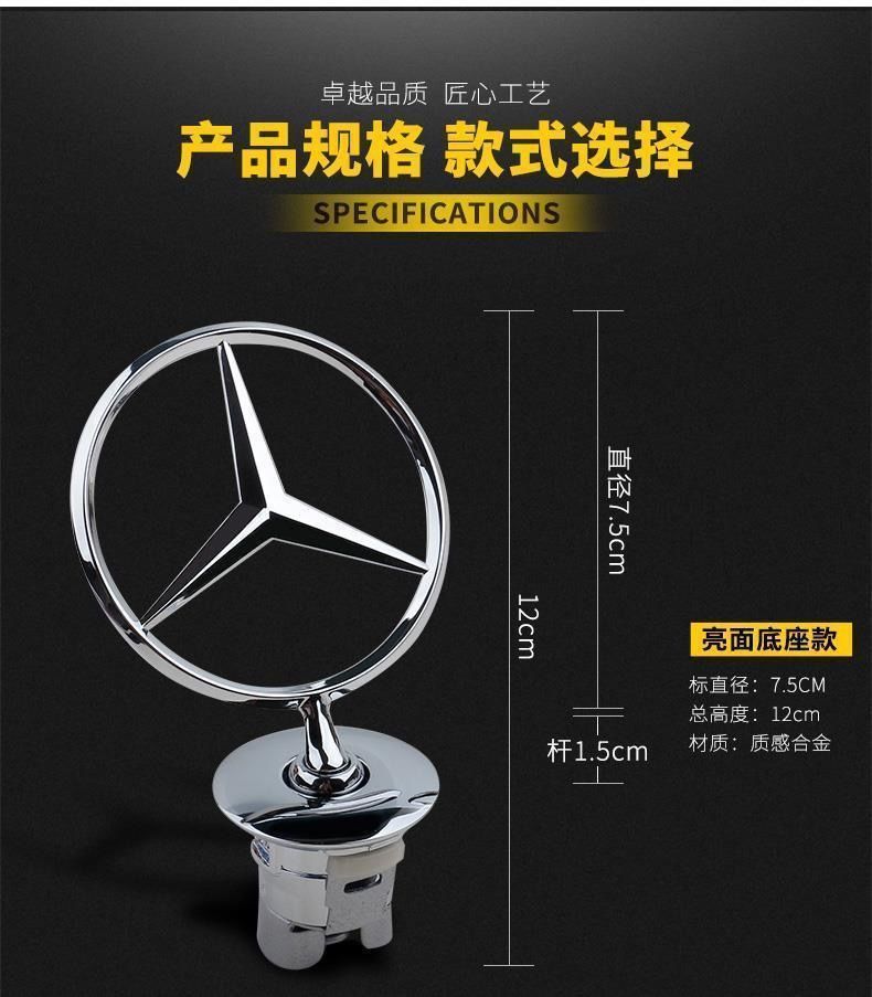 Suitable for E300L, S-Class, C200L, C180L, and C260L models; used for modifying the front emblem of vehicles with a standard engine hood