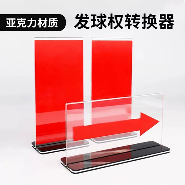 Acrylic serve rights converter for basketball games, referee席记录台交替箭头方向牌标志指示器。