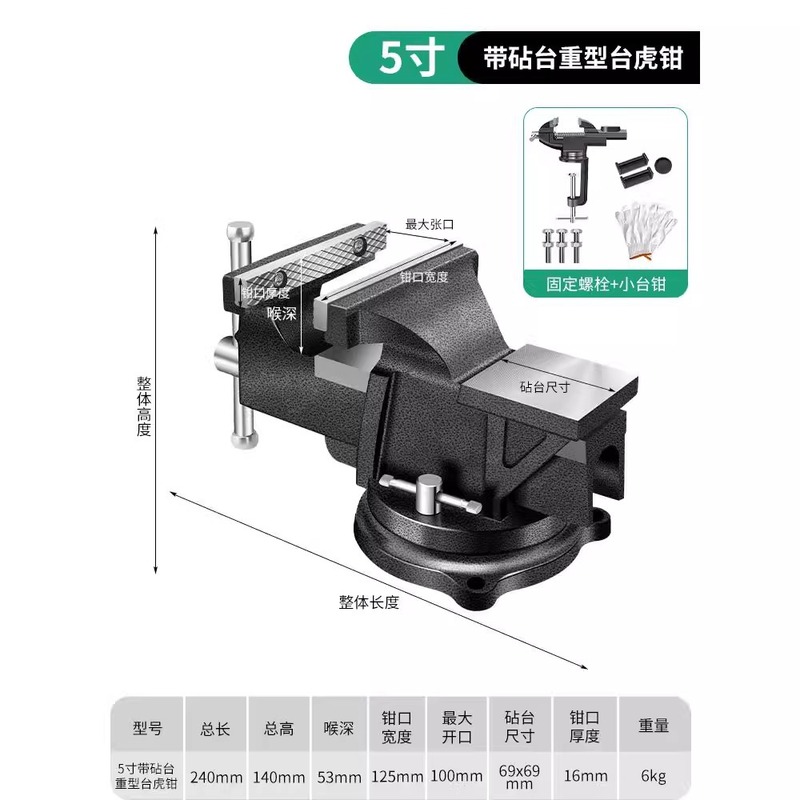 保聯台鉗子作業台重型台虎鉗子小型家庭用虎卓鉗子工業級平口治具6インチ8インチ|undefined