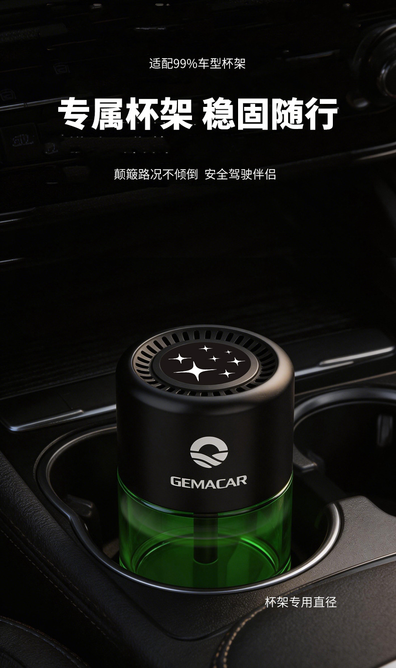 Car-Mounted Aromatherapy Essential Oil with Long-Lasting Light Fragrance, Cup-Style Car Perfume, Flameless Fragrance, Starry Sky Cup Car Aroma Diffuser