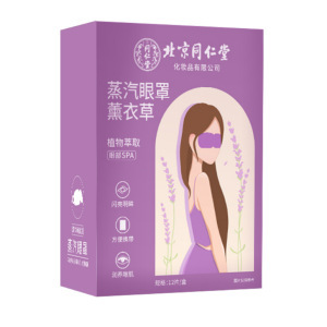 Haishi Hainuo ルテイン スチーム アイマスク 目用 ユニセックス 温湿布アイマスク 目の保湿と温めを和らげます アイマスク|undefined