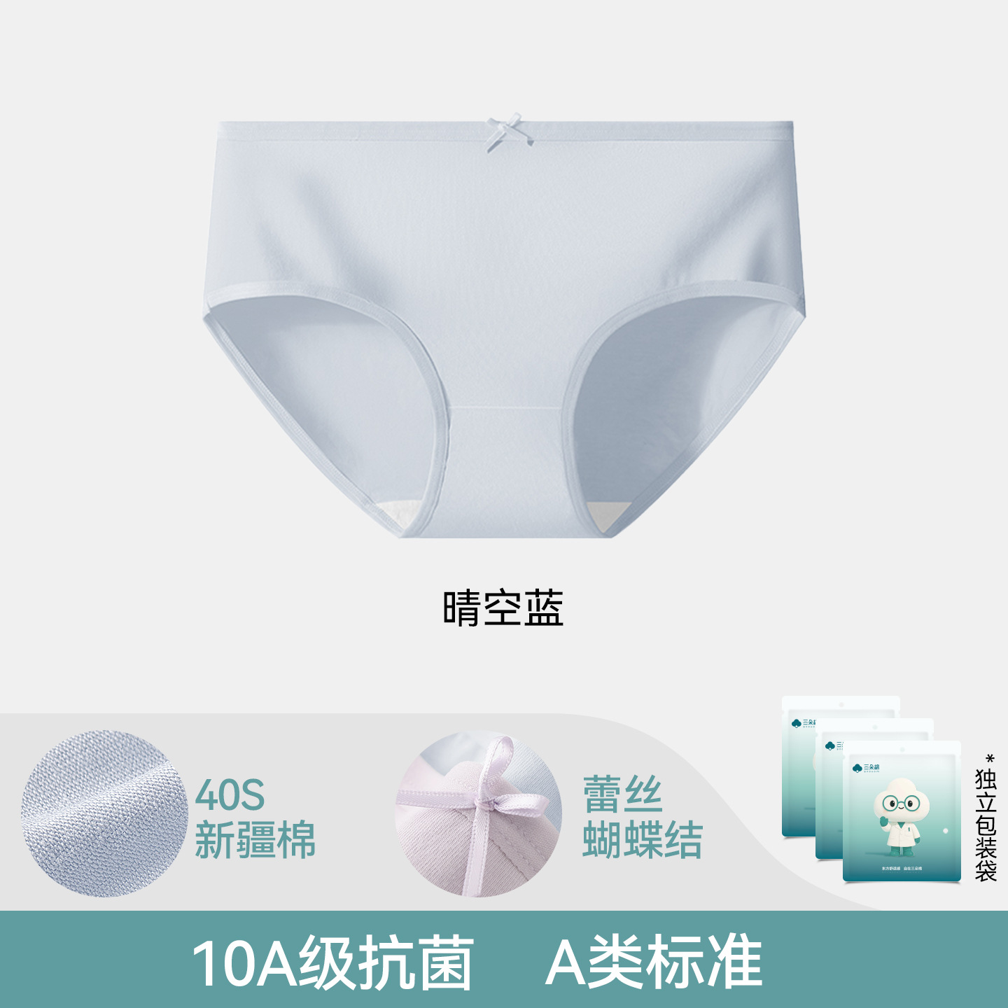 [regular crotch] clear sky blue / L【 < 1 】