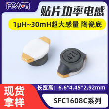 30mH��������NƬ늸�SFC1608C �@���մ�늸� ����늸���܇ᘿ��C