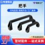 工业金属铝合金铝型材拉手
