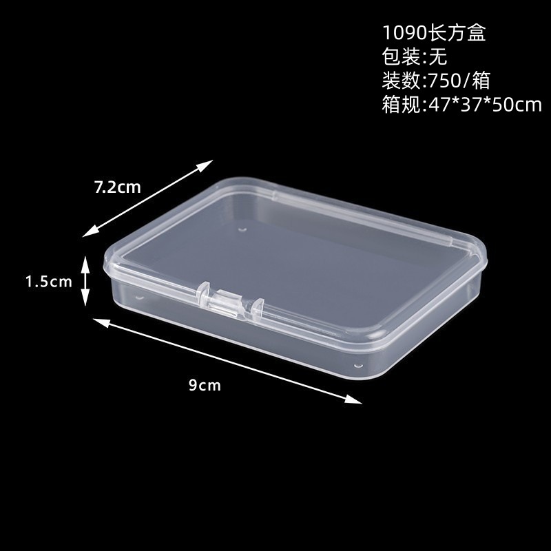 9.0小长方盒（9*7.2*1.5cm）