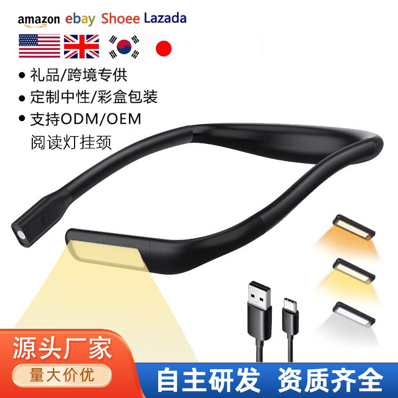 In-Stock Factory-Made Neck-Hanging Led Eye-Protection Reading Light, USB Rechargeable, Dimmable, Portable Neck Study Light for Student Dormitories In-Stock Factory-Made Neck-Hanging Led Eye-Protection Reading Light, USB Rechargeable, Dimmable, Portable Neck Study Light for Student Dormitories