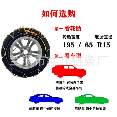 Steel Full-Coverage Anti-Skid Chain for Cars, Tire snow chain