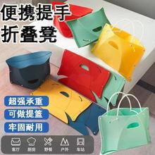 折叠凳塑料小马扎旅行户外旅游火车便携凳子超薄纸片矮凳成人家用