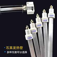 ͨ�������l��ܿ����������220v�h�t�⾀����늼ӟ��ʯӢ��300W