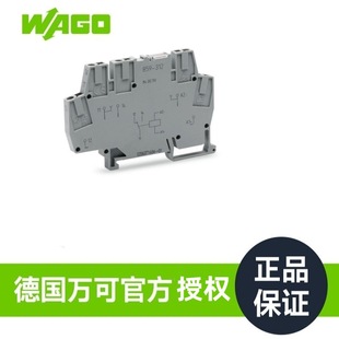 Germany WAGO Wanke officially authorized genuine goods protection relay module 859-304 red status indicator