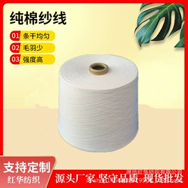 混纺、合股纱;棉纺纱;化纤纱