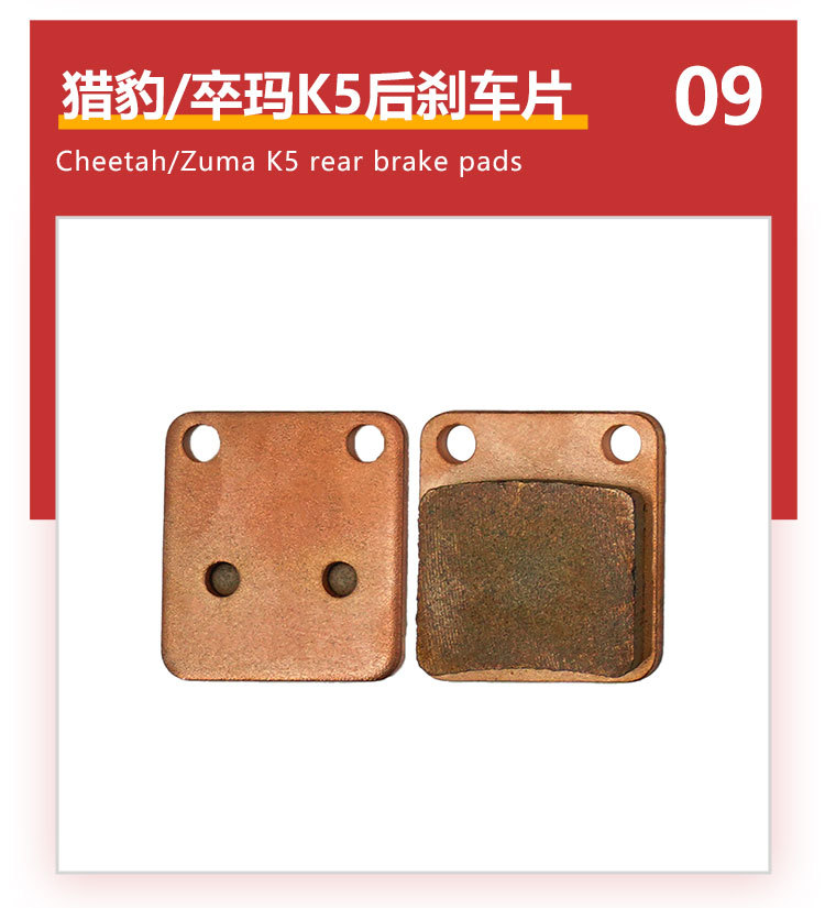 Hengjian Kewei Ktm Magician Cqr Zhenglin Crf Wave Speed Cheetah Huayang Extreme Bee Copper Burnt Brake Pads