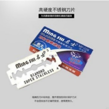 名士MP036钻石双面刀片不锈钢刮胡刀片剃须刀 刃口钻石涂层100片