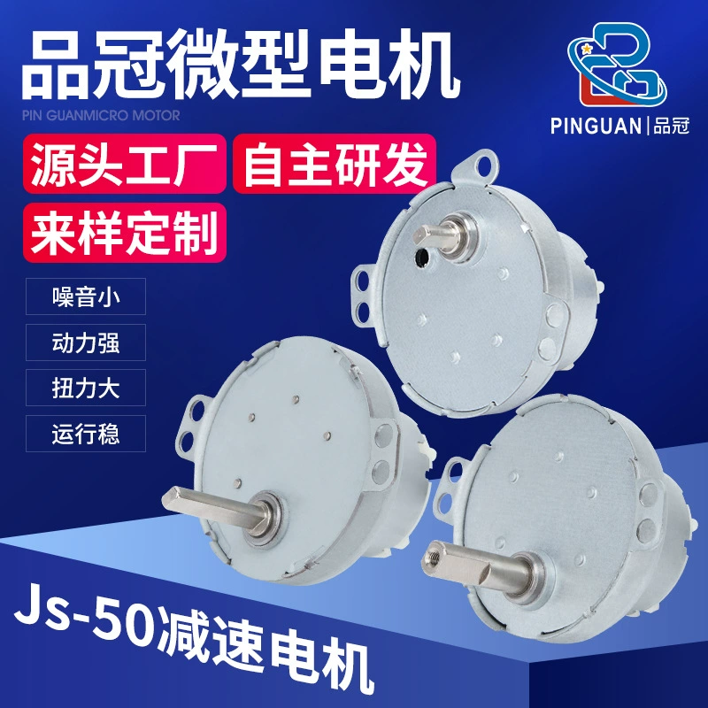 JS50 микродвигатель складная стиральная машина микромотор горячий горшок подъемный стол электрический маленький двигатель двигатель постоянного тока
