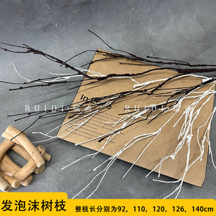 3D artificial tree branches foam withered branches wedding arrangement gardening flower arrangement background decoration artificial fake branches