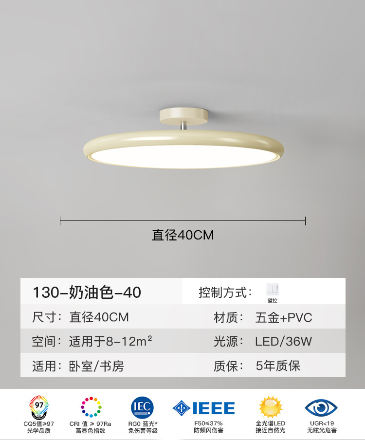 Lámpara de techo de dormitorio de estilo crema francés, luz principal de dormitorio principal retro minimalista, luz de protección ocular de espectro completo para habitación de niños de alta gama