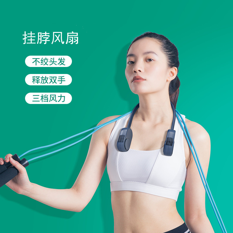 2021新款挂脖风扇迷你便携式USB充电创意户外学生小风扇厂家定制