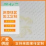 花纹提花针织乳胶空气层