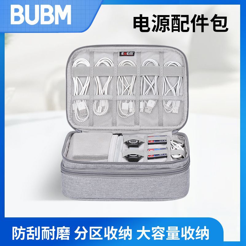 BUBM移动充电宝电源配件收纳包大容量跨境专供数码产品双层收纳包