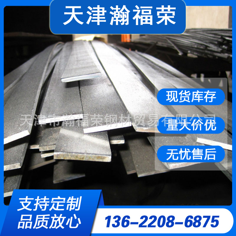 镀锌扁钢厂家批发50*5实心冷拉扁钢冲孔扁铁切割q235b分条加工