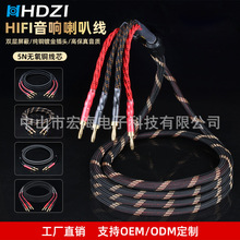 HHDZI发烧喇叭线 纯铜带镀银神经线主音箱环绕HiFi音响线连接专用