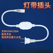 led灯带配件高压硅胶灯插座2835/5050灯条220v水晶插头防水防漏电