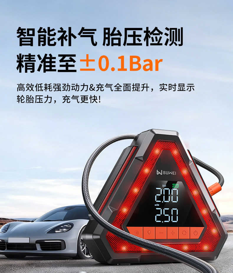 [N15] Buwei Triangular Outdoor Portable Warning Light Multi-Functional Inflatable Emergency Power Supply Tripod