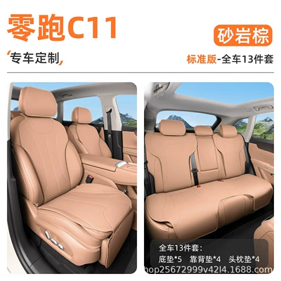 Seat cushion, seat cover, 26-27 models, special all-season breathable - sandstone-brown13-piece-set-full-car-floor-mat-backrest-cushion-headrest-cushion-zero-run-c11