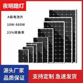 6W660W太阳能电池板充电板多晶硅玻璃太阳能板18v发电板车载 DIY