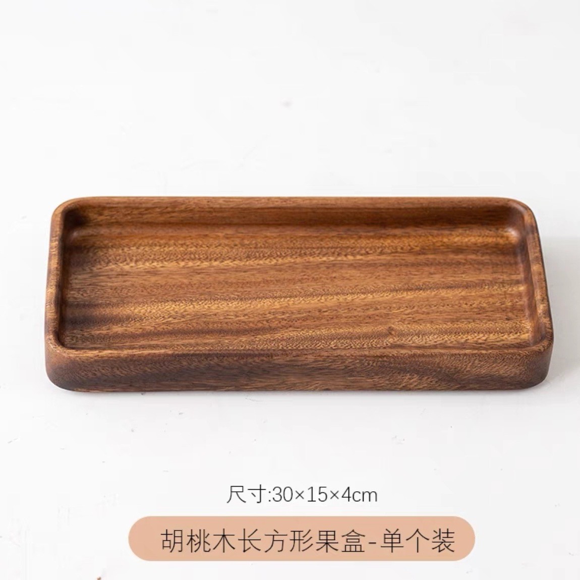 호두 통나무 직사각형 상자(전체 목재) 30_15_4cm 쌓을 수 있음