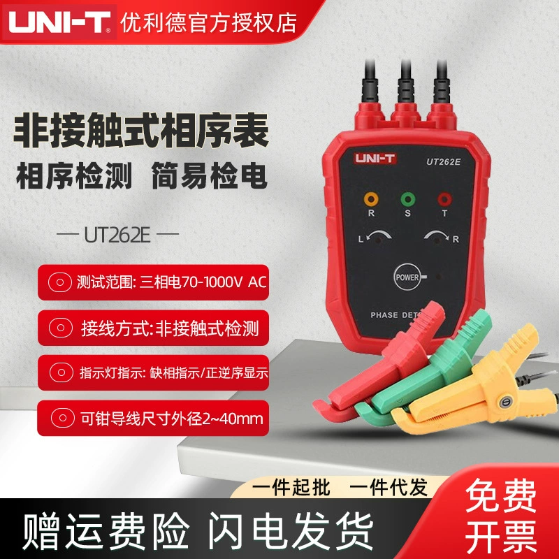 Улид UT262E Бесконтактный фазовый тестер плоскогубчатый фазовый тестер трехфазный тестер фазовый тестер