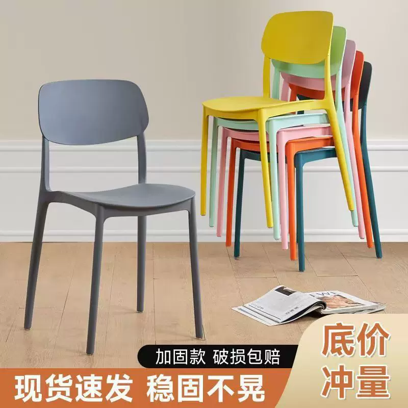 家用北欧加厚现代塑料餐桌简约餐椅靠背凳子餐厅久坐靠背椅椅子