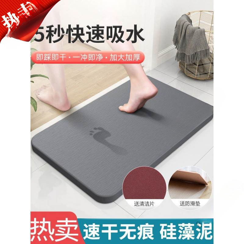 硅藻泥吸水脚垫速干板硅防滑浴室洼戏水卫生间澡泥硅胶海藻泥地垫