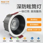 LED窄边深防眩开孔75-95高效散热压铸铝防尘防水高显指天花筒射灯