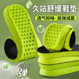 鞋垫/增高垫