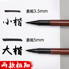 Boke calligraphy brush with soft tip, can add ink, student practice calligraphy and signature brush, soft hair small regular script brush, wholesale
