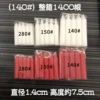 140# малый 1,4×7,5 см