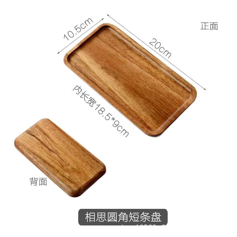 跨境木制长方形早餐托盘家用零食水果盘子相思木下午茶咖啡甜点盘|undefined